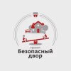 Проект Безопасный двор Проект Безопасный двор